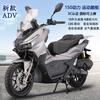 Wangya Motorcycle's new ADV150 scooter motorcycle original EFI can be branded fuel off-road men's and women's fuel-saving naked bike + three boxes + guardrail + gift color remarks