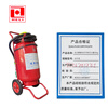 Trolley type dry powder fire extinguisher 35kg