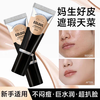 Concealer covers spots, dark circles, moisturizes tattoos, moisturizes and brightens, waterproof, makeup artist retouches, students, long-lasting EOLGUL Concealer 01