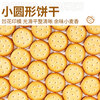 Pi Xiaojian Original Xiaoqifu Biscuit 500g Snowflake Crispy Special Baking Ingredients Nougat Material