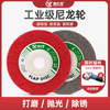 Bantang Jinse Fiber Polishing Wheel Fiber Wheel Nylon Wheel Polishing Wheel 100 Angle Grinder Polishing Sheet Metal Stainless Steel Rust Removal Polishing A single order of 999 yuan or more will give you a Dongcheng angle grinder_To place an order, please contact customer service