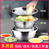 Xin Cong vegetable cutting basin multi-functional stainless steel food-grade grating plate potato slices vegetable radish grating piece grater artifact stainless steel three-piece set basin + drain basin + grating plate