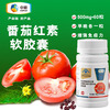 Tunhe COFCO Lycopene Sea Buckthorn Seed Oil Safflower Seed Oil Soft Capsules 60 + 30 Capsules Set