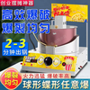 RSRDDY gas-fired desktop popcorn machine for commercial stalls, hand-cranked fully automatic spherical butterfly popcorn pot machine, desktop spherical popcorn machine electric model