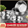 Vnash 304 stainless steel basin soup basin thickened vegetable basin rice basin kitchen basin salad seasoning basin commercial household 20cm
