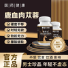 GYJKGL Men's Exclusive Cistanche deserticola maca tablets nourish and strengthen kidney yang Deer whip tablets deer antler blood Cistanche deserticola middle-aged and elderly Cistanche deserticola maca*3 bottles
