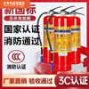FANCYCHIC national standard portable 4kg dry powder fire extinguisher for shop, vehicle, household and commercial 2/3/4/5/8kg fire fighting equipment 4kg carbon dioxide product/store fire extinguisher + leather hose + inspection card