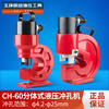 INNET CH-6070L electric hydraulic punching machine copper row channel steel punching machine hole opener manual split angle iron punching machine CH-100 ordinary punching machine + 1.5KW dual electromagnetic pump 380V