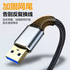 Mujiaren usb3.0 extension cable 1/3/5 meter male to female data cable 10 meters high-speed wireless network card printer computer TV car connection keyboard U disk mouse interface transfer extension USB3.0 high-speed model resistant to unplugging and plugging use more than 1m