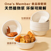 One s Member Disposable 350ml pulp bowls, one size fits all *60 pcs