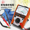 NJTY Nanjing Tianyu T-88A pointer multimeter high-precision anti-burn buzz protection multimeter internal magnetic electrician special 88A standard