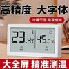 Diaohuang Room Temperature and Humidity Monitor Indoor Household High-Precision Electronic Digital Display Baby Room Air Room Temperature and Dry Thermometer Smart and new, full of innovation, unlimited creativity, awesome and gorgeous, second-generation horizontal screen model, eight major advantages, full-screen presentation