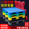 Real plastic pallet moisture-proof board warehouse pad forklift pallet pallet pallet shelf cold storage floor stacking pallet 120*120*14 nine feet