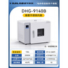 Xiniu Technology Electric Heating Constant Temperature Blast Drying Oven Drying Oven High Temperature Test Chamber Small Oven Laboratory Industrial Vacuum Oven DHG-9140B 136L/Precision 0.5/Stainless Steel/5 Wind Levels