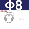 Fengji circlip e-type circlip 304 stainless steel open buckle M1.2M2.5M3M4M5M6M8M10M15 8*1 50 pieces 304 material