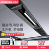 Amberson kitchen-specific embedded air-conditioning refrigeration single-cooling ceiling ceiling installation household small 1.5 HP kitchen air-conditioning special machine without external unit 1.5 HP set 3500W cooling capacity/metal gray