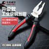 Kraftwell wire cutter vise electrician flat-nose pliers vise-mouth pliers wire cutter 6 inches PC3786C