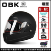 OBK3c all-season motorcycle anti-fog helmet retro helmet Bluetooth full-face cruise helmet unisex black and red strip single helmet 2XL