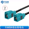 FAKRA-Z type male and female head turning female head RG174 coaxial cable extension line universal universal Z type fakra FAKRA female head to female head 4m
