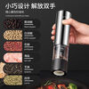 Beijing electric pepper grinder household kitchen artifact seasoning black peppercorns sea salt spice cumin pepper grinding bottle