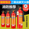 Portable carbon dioxide dry ice fire extinguisher MT2/3kg 5/7KG24KG trolley type CO2 clean gas 5kg carbon dioxide 2 pieces + 1 box 25