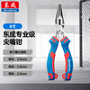Dongcheng wire pliers professional labor-saving electrician vise professional grade needle nose pliers 6 inches