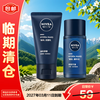 Nivea Men's Travel Skin Care Set Moisturizing, Anti-Wrinkle, Firming and Oil Control (Cleansing + Essence Water) Gift