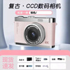 Youheyue Campus Student CCD Digital Camera HD Dual Camera Flip Selfie Transmission Mobile Phone Travel Camera Recorder Y03 White Front and rear HD Dual Camera + Flash 64G Memory (Send Android Huawei Honor Connector)