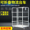 Time old lane folding logistics trolley storage cage express turnover vehicle loading and unloading truck laundry cage cart linen handling tool trolley 800*600*1450-three-door thickened version 2 universal wheels + 2 brake wheels