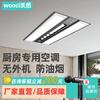 Wosi kitchen dedicated embedded air-conditioning refrigeration single cooling ceiling ceiling installation household without outdoor unit small 1.5 HP special machine cooling fan large 1.5 HP set 3500W/with lights