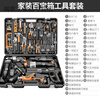 Qiaobolaikomax household daily tool set electric hammer impact drill hardware electric woodworking repair tool box hand electric drill large default