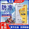 Car-specific engine oil, high performance, fully curved beam pedal, antifreeze, four-season general engine oil, M8 full friction oil 0W20 1L