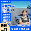 Car charging pile installation service Home 7KW charging pile Home 7KW charging pile 5 meter package