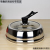 Chiweng heightened visible stainless steel glass pot lid can stand up wok lid high arch thickened steamer lid notch flat mouth universal 32 (two-color handle) apple lid