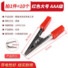 ZAVE AAA grade large, medium and small thickened crocodile clips red large size AAA grade (10 pieces)
