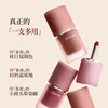 Ferment color New Year's gift multi-purpose cream #C22 caramel chestnut lip mud matte brown atmospheric lip glaze lipstick blush