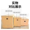 Huixiang Jingdong Industrial's own brand moving carton 60*40*50cm (pack of 5) large packaging express box turnover box luggage storage box office storage
