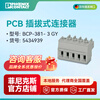 Phoenix PCB plug-in connector BCP-381- 3 GY 5434939 pack of 100