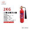 Carbon dioxide fire extinguisher MT/BE30 (new national standard)
