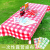 Chengyang disposable biodegradable tablecloth thickened waterproof and oil-proof no-wash Nordic Internet celebrity rectangular tablecloth coffee table mat 10 pieces red grid 120CM*180CM