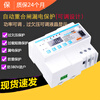 Leakage protector automatic reclosing self-restoring over-under voltage photovoltaic circuit breaker current limiting switch lightning protection 220V 1A 2P