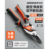 Green forest iron scissors, special scissors for cutting iron, keel scissors, high hardness light steel keel aviation scissors, industrial grade, double lever, more labor-saving, 10-inch straight head aviation scissors