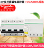 Schneider leakage protector C120HVIGI circuit breaker 380V three-phase four-wire 300MA switch 4P100A 80A 4p