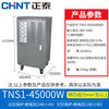 Chint voltage stabilizer 380v three-phase (SVC)-15 high power 10 30kw three-phase electricity 30kva kilowatt TNS1 (SVC)-45_three-phase 45KW