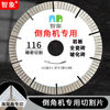 116 special chamfering cutting blade 45 degree Begonia angle diamond saw blade tile rock slab desktop chamfering machine blade 116 chamfering special grade 1 piece