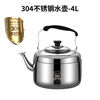 Chino 316 stainless steel kettle household gas induction cooker 304 chime kettle large capacity tea kettle boiling kettle soup kettle 304 thickened 1L 5000ml