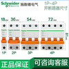Schneider AN small air circuit breaker 1P/2P/3P/4P 6A-63A household electric switch air switch 4p 125A