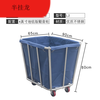 Hanchang hotel linen truck room service truck laundry room dirty linen recycling truck hotel stainless steel storage disassembly and assembly disassembly and assembly enhanced tapered blue (ten tubes)
