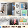 Midea Ice Making Series 539 Refrigerator Double Door Cross Four Opening Double System Double Cycle 60cm Ultra-Thin Fully Embedded Built-in Ice Maker Bottom Cooling National Subsidy 15% MR-539WUSIPZE