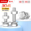 JINGGONG 304 stainless steel external hexagonal screw bolt nut gasket set screw flat washer spring washer screw combination set M3*8 (50 sets)